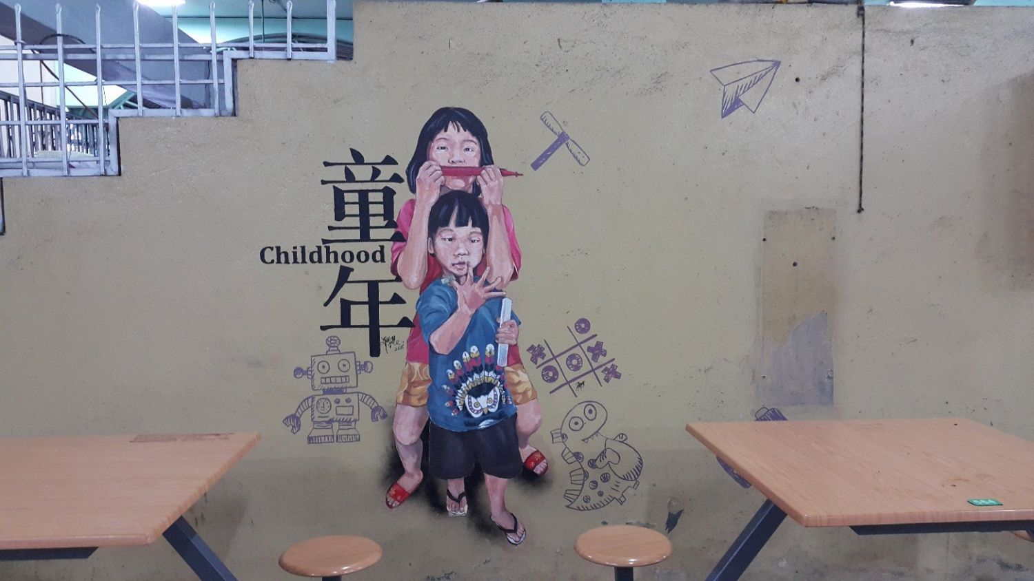 Sibu Street Art 2016-11