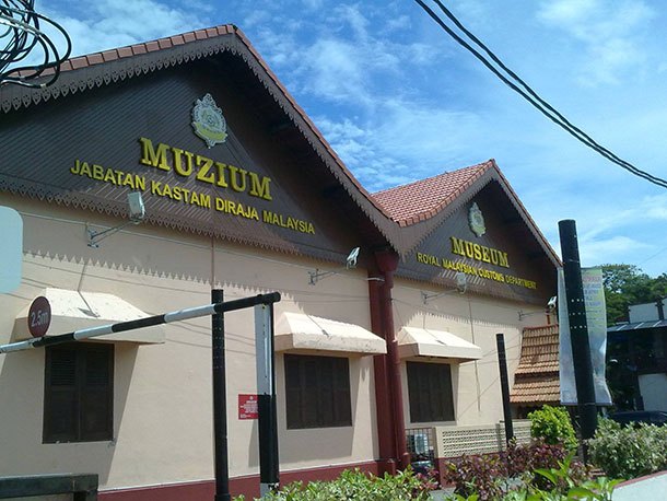 Muzium Kastam Melaka